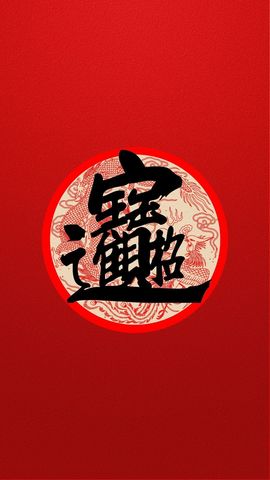 💦念初💫感恩大家主播照片