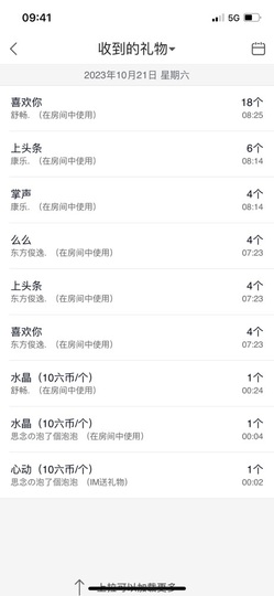 依芝の求百元榜的图片