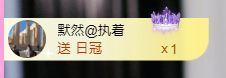 ღ娜娜ぃ安静唱歌🍀主播照片