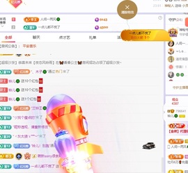 读书去了，有亿点忙主播照片