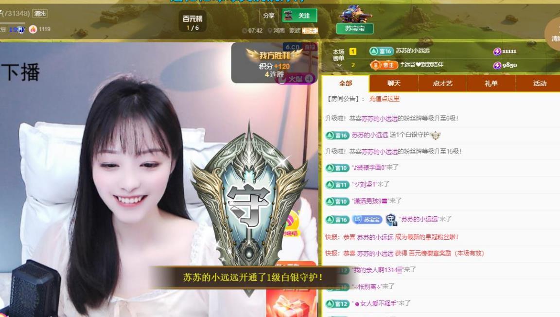 苏苏，越来越好的图片