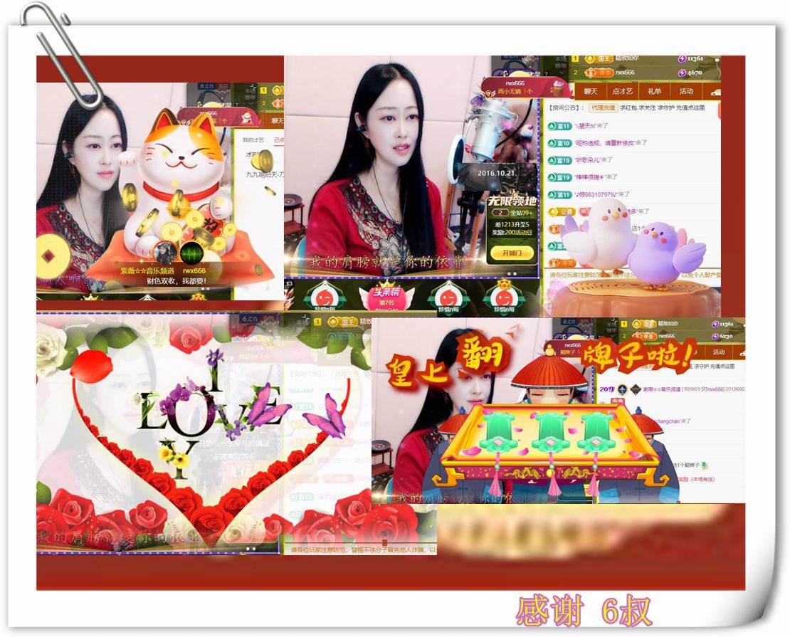 紫薇☆☆音乐频道的图片