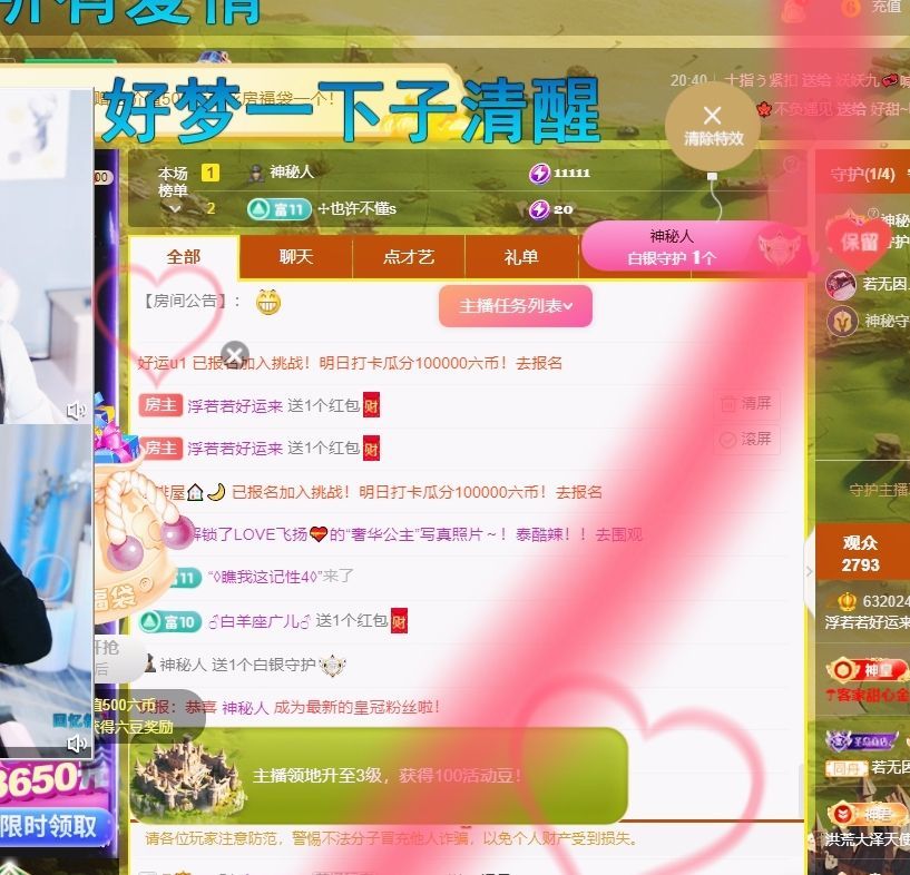 浮若若的图片