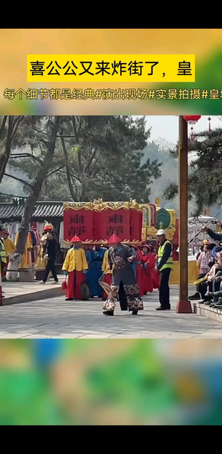 公公又来了