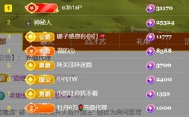 亮大福（八方来财）主播照片