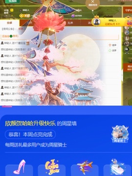 初遇欣颜主播照片