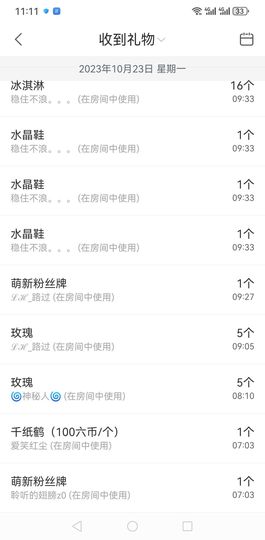 聆听~爱唱歌主播照片