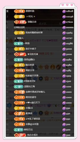 芯瑶❤️爱唱歌～主播照片