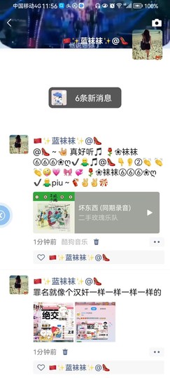 ✿ぐ蓝妹妹@红舞鞋✔主播照片