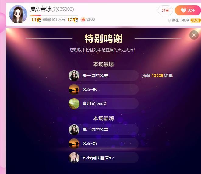 岚☆若冰♂的图片