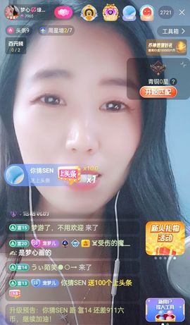 梦心💞缘于遇见主播照片