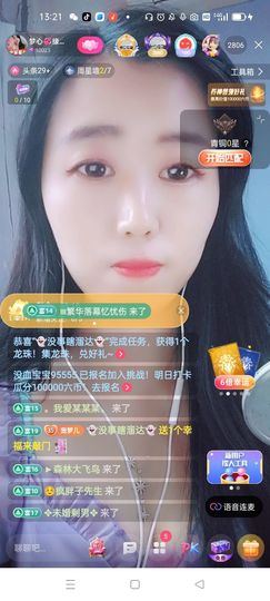 梦心💞缘于遇见主播照片