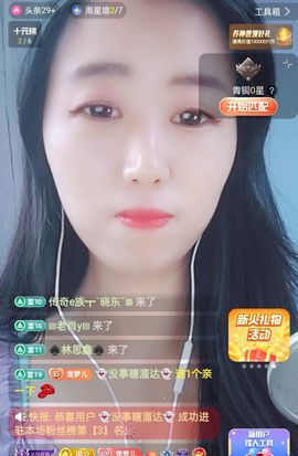 梦心💞缘于遇见主播照片