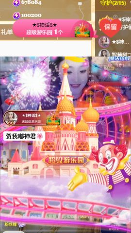 阳阳💕休主播照片