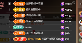 ♚~小巴豆~贪财好色主播照片