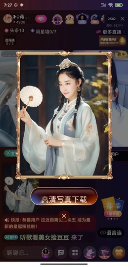 蒋有钱主播照片