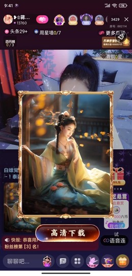蒋有钱主播照片