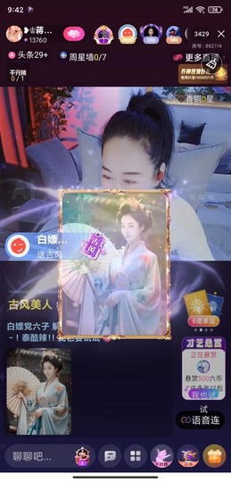 蒋有钱主播照片