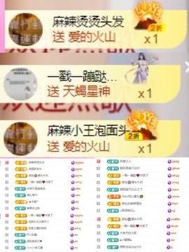 微晨美女主播照片