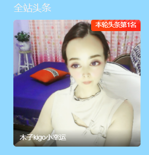 木子kigo五月好运的图片