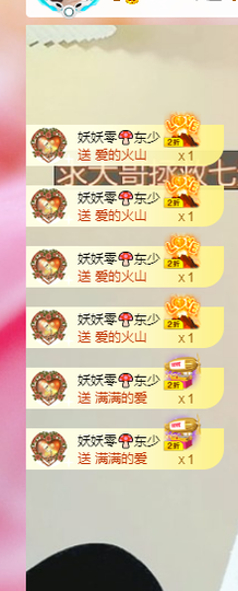 远扬兰兰❤️越来越好主播照片