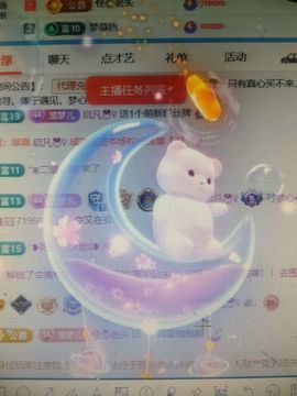 梦心💞缘于遇见主播照片