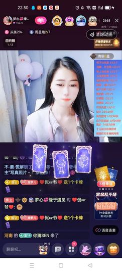 梦心💞缘于遇见主播照片