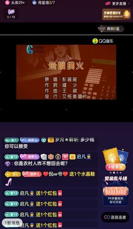 梦心💞缘于遇见主播照片