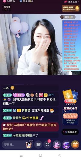 梦心💞缘于遇见主播照片