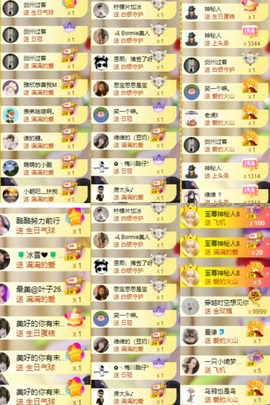 思思👑主播照片