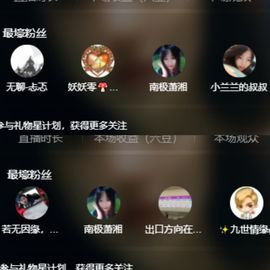 浮若若主播照片