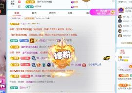 小灵鹤祝猛男荣升神帝主播照片