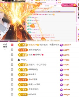 ♚艺琪♚充值代理主播照片