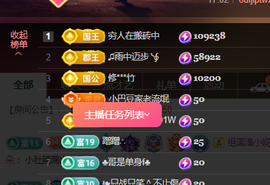 ♚~小巴豆~贪财好色主播照片