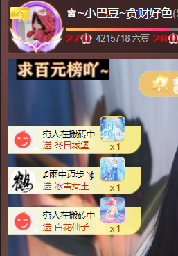 ♚~小巴豆~贪财好色主播照片