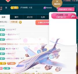 颜颜(⊙o⊙)奥利给主播照片
