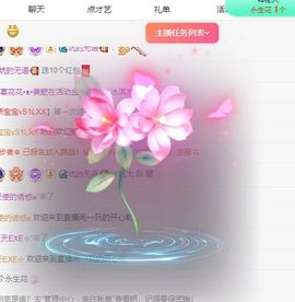 更加巩固一个主播照片