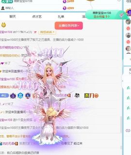更加巩固一个主播照片