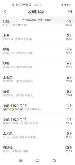 🦋香香加油🦋主播照片