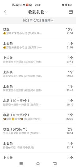 🦋香香加油🦋主播照片