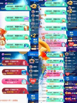 阳阳💕休主播照片