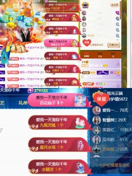阳阳💕休主播照片