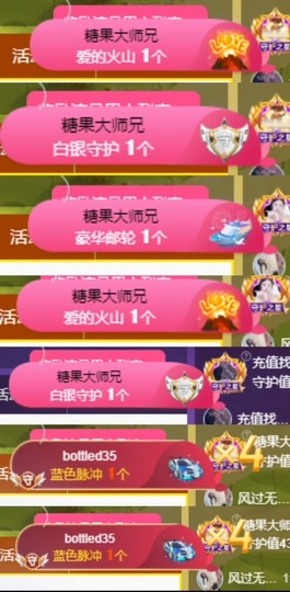 然然然然然然.主播照片