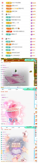 阿泽贺海哥荣升郡王主播照片