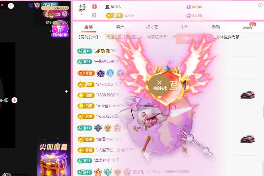 黄小仙🌻也想有人宠主播照片