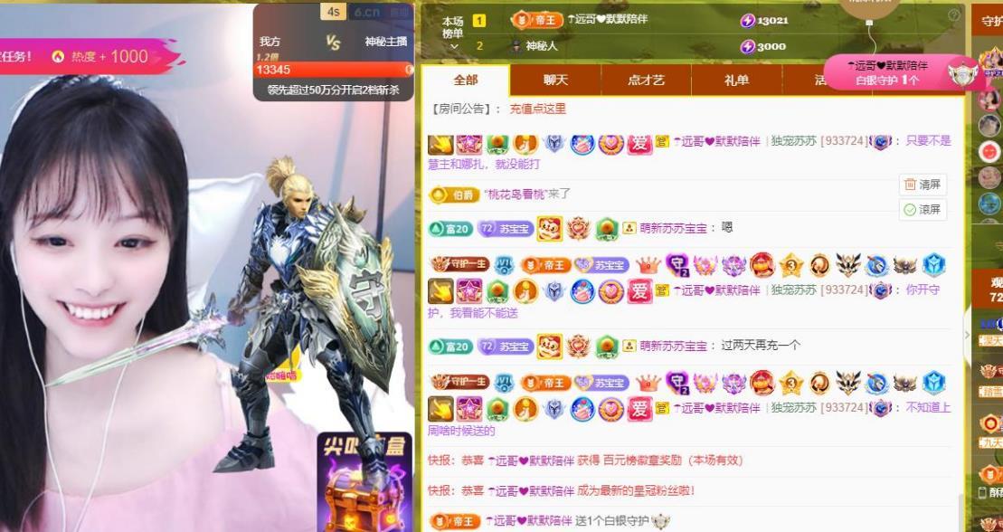 苏苏，越来越好的图片
