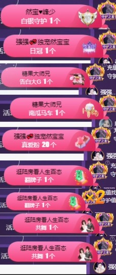 然然然然然然.主播照片