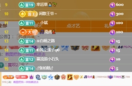 🦄嘿嘿主播照片
