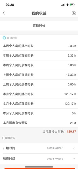 读书去了，有亿点忙主播照片
