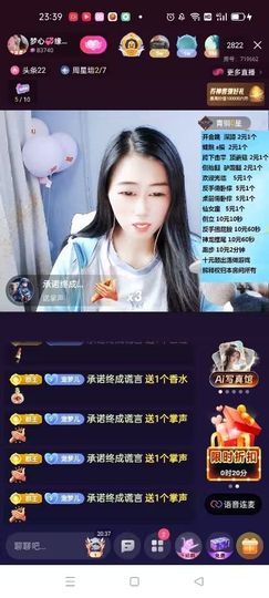 梦心💞缘于遇见主播照片